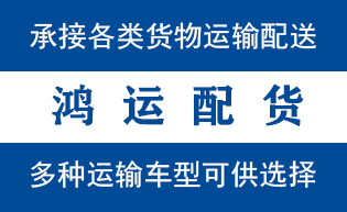 钢城区到蜀山物流公司|钢城区到蜀山货运专线